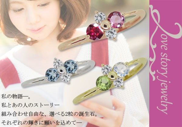 誕生石リング