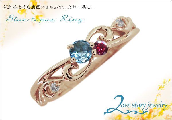 誕生石リング