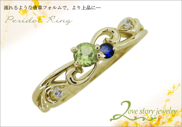 誕生石リング