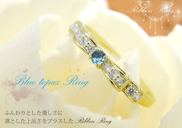 リボンリング 誕生石