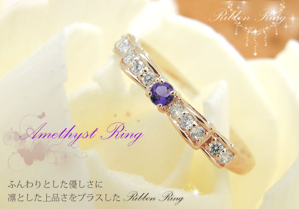 リボンリング 誕生石