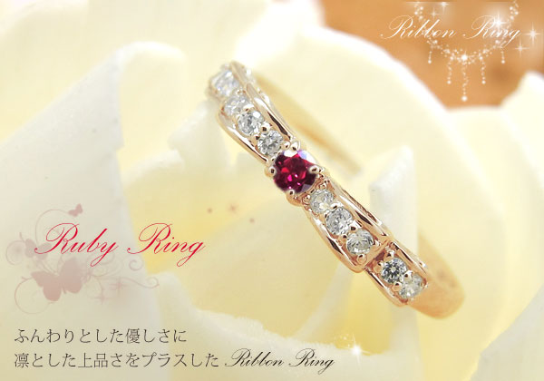 リボンリング 誕生石