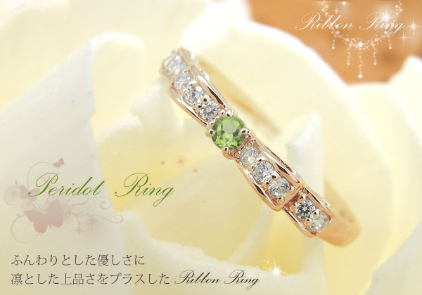 リボンリング 誕生石