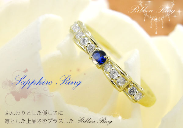 リボンリング 誕生石