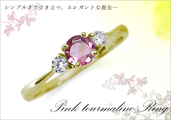 誕生石 リング