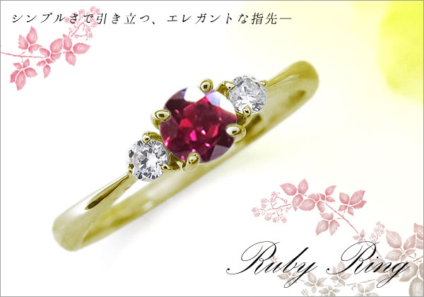 誕生石 リング