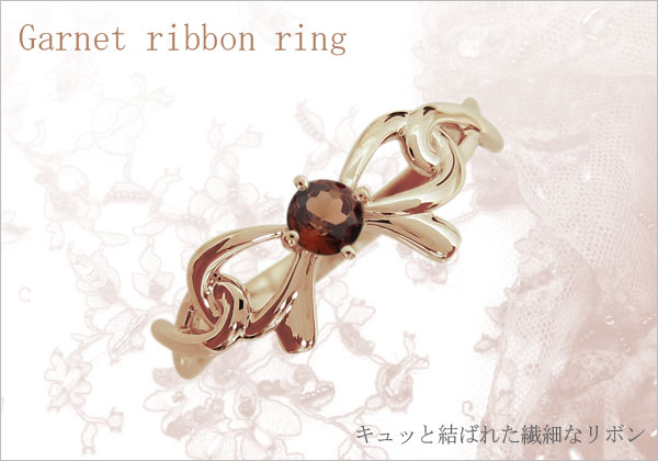 ガーネット リング