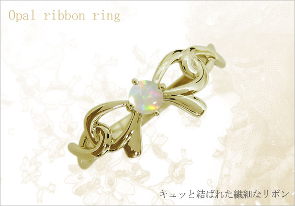オパール リング