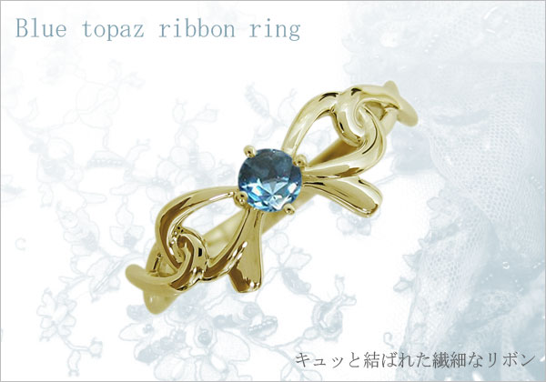 ブルートパーズ リング