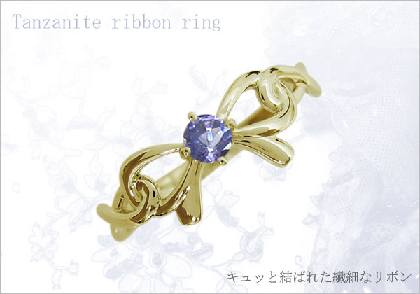 タンザナイト リング