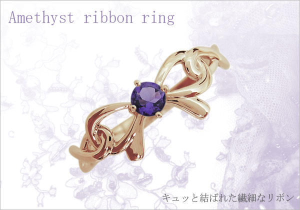 アメジスト リング