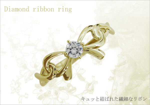 ダイヤモンド リング