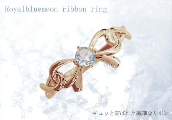 ロイヤルブルームーンストーン リング