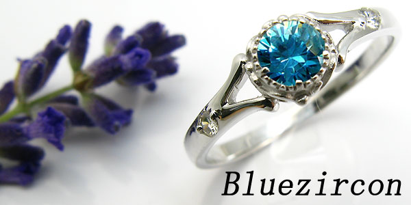婚約指輪・18金・リング・ブルージルコン・エンゲージリング