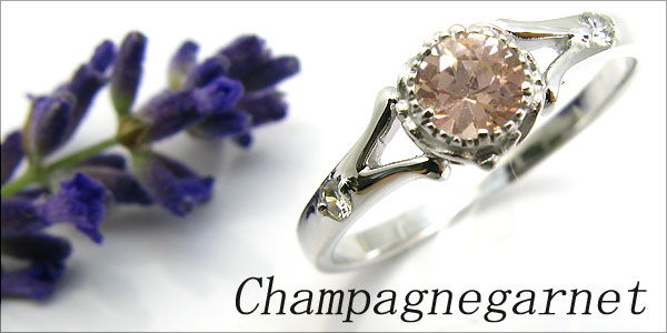 婚約指輪・18金・リング・シャンパンガーネット・エンゲージリング
