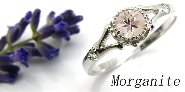 婚約指輪・18金・リング・モルガナイト・エンゲージリング