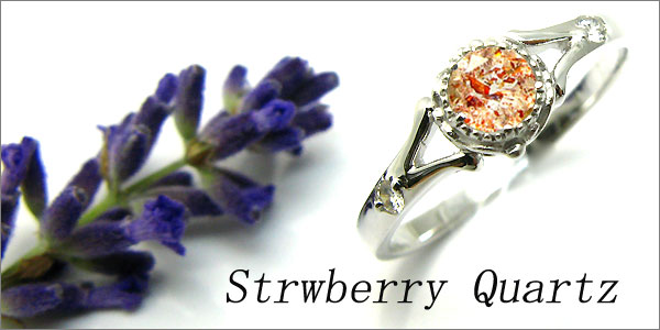 婚約指輪・18金・リング・ストロベリークォーツ・エンゲージリング