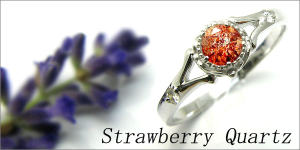 婚約指輪・18金・リング・ストロベリークォーツ・エンゲージリング