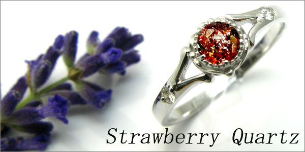 婚約指輪・18金・リング・ストロベリークォーツ・エンゲージリング