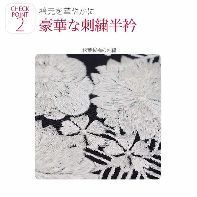 送料無料／ 豪華 な 刺繍 の 半衿 振袖用 松葉桜梅 選べる2色 メール便