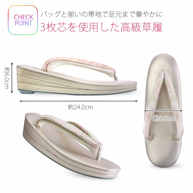 品質保証お得 佐賀錦 -綵晃- 高級 草履バッグ セット 金 ゴールド ピンク シルバー 銀送料無料【振の通販はau PAY マーケット - 和装通販 きものレンタル 西織|商品ロットナンバー:273740164 最新作100%新品