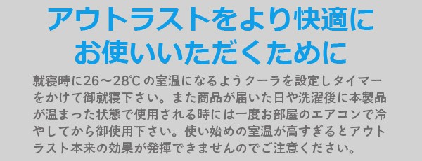 格安セール ひんやり 敷きパッド ダブル 日本製 クールアウトひんやりベッドパッド outlast アウトラスト クールレイ 涼感の通販はau PAY マーケット - CooLZONもっと眠りを楽しもう!
|商品ロットナンバー 爆買い低価