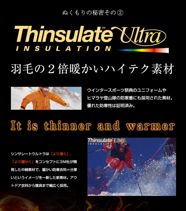 定番最安値 日本製 あったか 掛け布団 ダブル シンサレート 超軽量!
発熱する3Dウルトラライトあったか掛け布団 羽衣 シンサレートUltra 国産の通販はau PAY マーケット - CooLZONもっと眠りを楽しもう!
肩周りのパターンをアップデートしました。
通気もよく、
| 人気通販