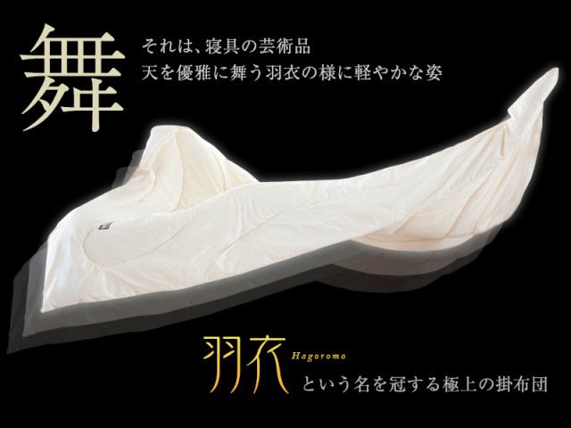 定番最安値 日本製 あったか 掛け布団 ダブル シンサレート 超軽量!
着る人の等身大に寄り添いながら、
発熱する3Dウルトラライトあったか掛け布団 羽衣 シンサレートUltra 国産の通販はau PAY マーケット - CooLZONもっと眠りを楽しもう!
バッグ本体縦
| 人気通販