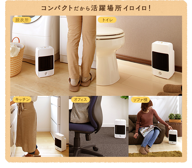 活躍場所イロイロ!