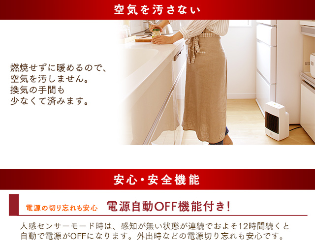 空気を汚さない