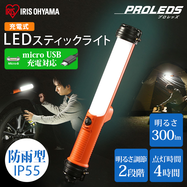 アイリスオーヤマのLEDハンディーライト