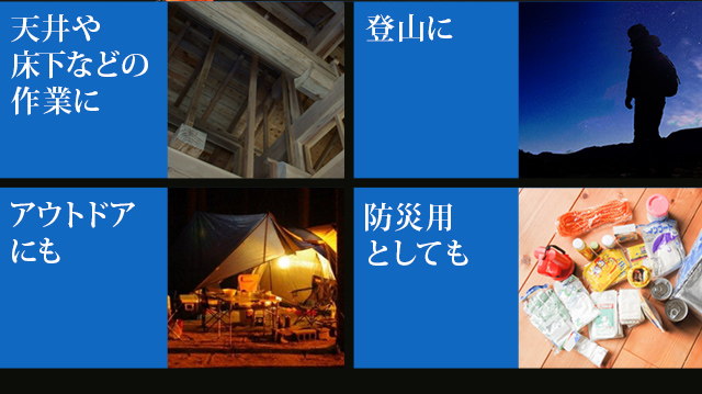 アイリスオーヤマのLEDハンディーライト