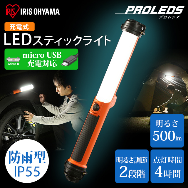 アイリスオーヤマのLEDハンディーライト