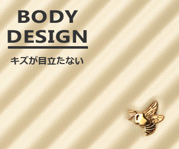 ボディデザイン