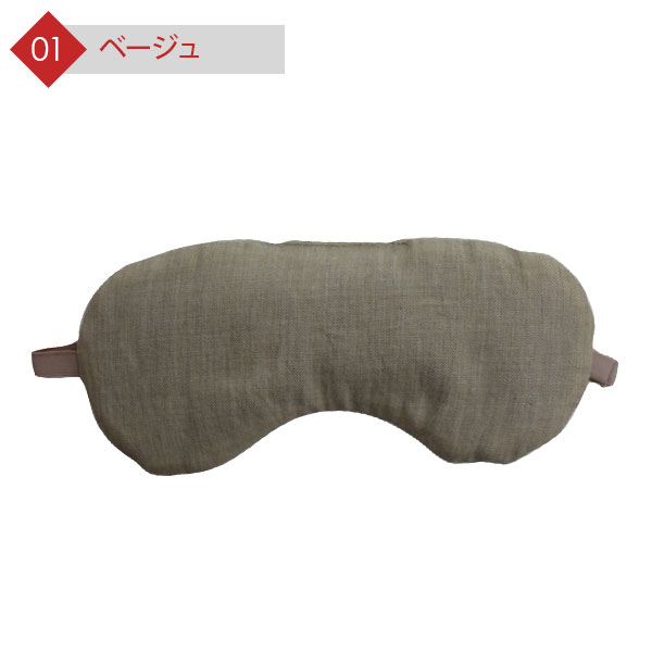 ソロツーリスト旅アイマスク日本製アイマスク