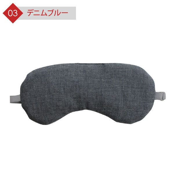 ソロツーリスト旅アイマスク日本製アイマスク