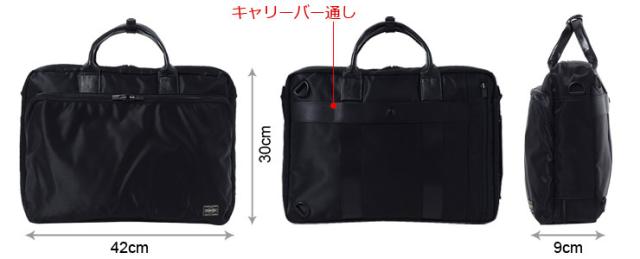 吉田カバンPORTERポーターTIME(655-08296)3WAYブリーフケース