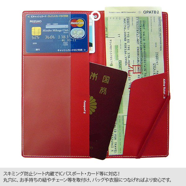 コンサイス スキミングブロック トラベルパスポートケース皮革調R