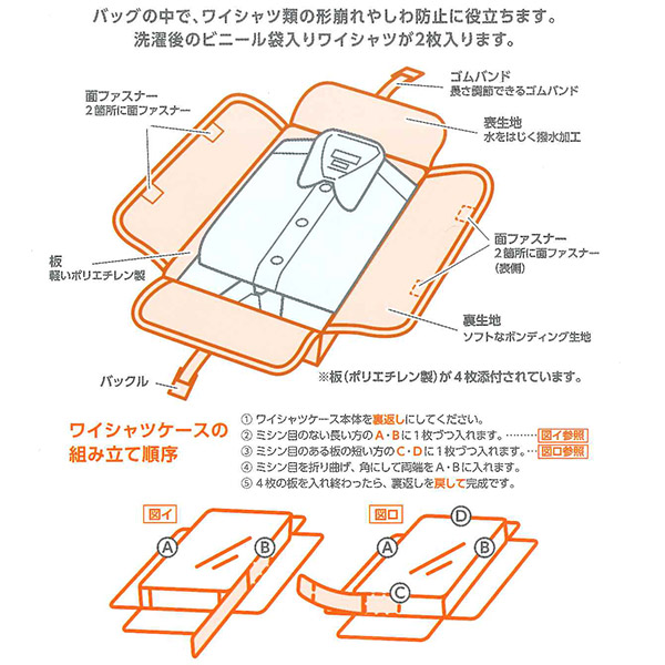 ワイシャツケース YC-16