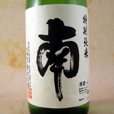 南 特別純米 1800ml