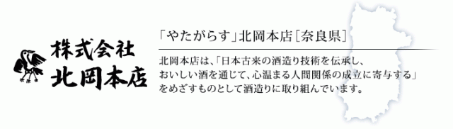 北岡本店[奈良県]