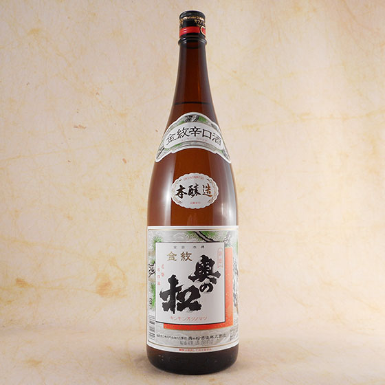 奥の松　金紋　本醸造辛口