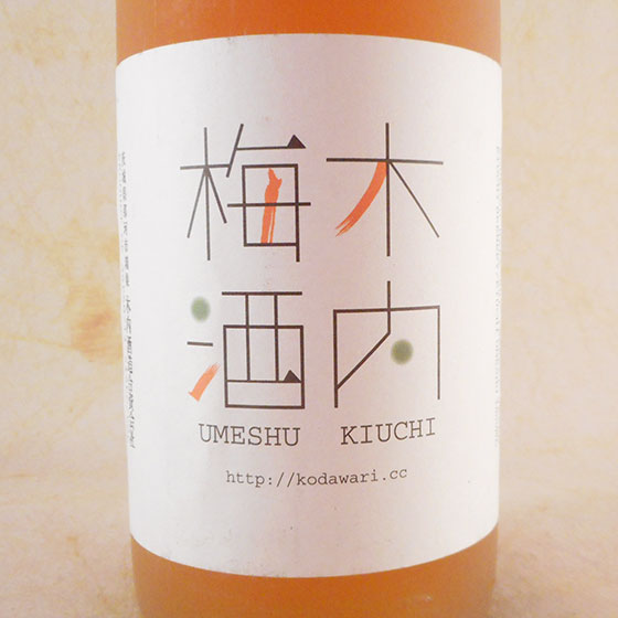 木内梅酒　500ＭＬ