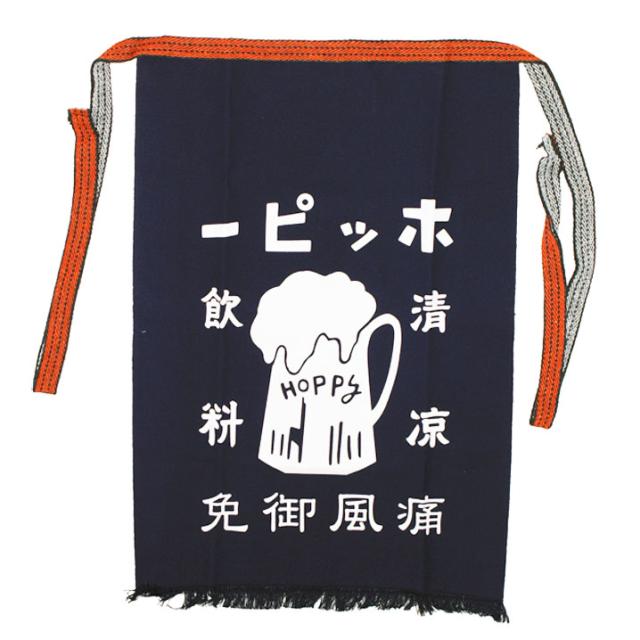 ホッピー前掛け