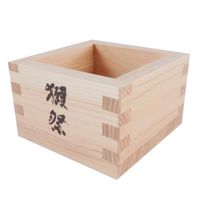 獺祭　ロゴ入り木枡