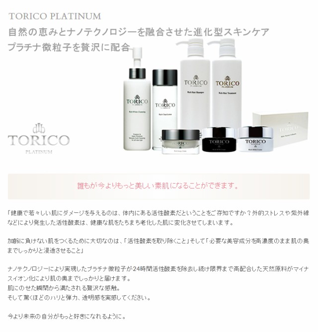 2022新款 送料無料☆トリコプラチナム 肌 毛穴 洗顔の通販はau PAY マーケット - コスメ24|商品ロットナンバー:2701 リッチエナジークリーム ドクターセレクト/ 美容 健康 フェイスケア スキンケア 高評価お得