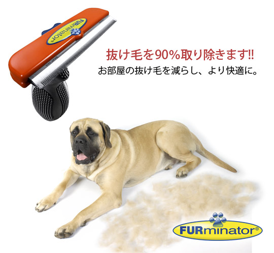 レリッシュℚ ファーミネーター 約41kg の通販はau Pay マーケット Relish レリッシュ 商品