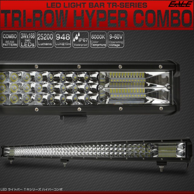 在庫超激安 LED 25200lm 12V 24V 48V 防水IP67 P-526の通販はau PAY マーケット - オートパーツ専門店 EALE|商品ロットナンバー:284859247 ライトバー 作業灯 94cm 504W TRI-ROW ハイパーコンボ 37インチ 国産最新作