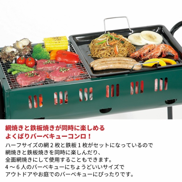 バーベキューコンロ BBQ BBQコンロ 60cm 4〜6人用 鉄板 鉄板付 コンロ バーベキュー 2WAY アウトドア用品 キャンプ用品 道具