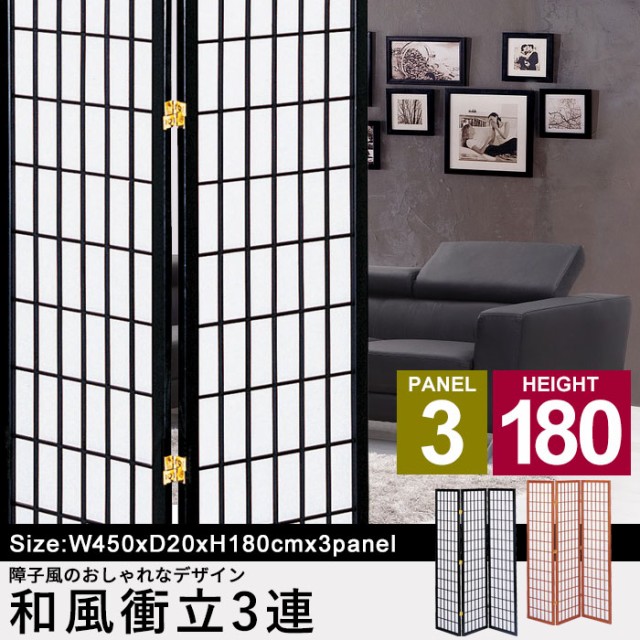 定番安い 和風衝立 衝立 目隠し パーティション 仕切り 部屋の通販はau PAY マーケット - さんじょうインテリア|商品ロットナンバー:27 3連 150cm 木製 スクリーン パーテーション 障子風 和風 間仕切り 定番超歓迎 定番安い 和風衝立 衝立 目隠し パーティション 仕切り 部屋の通販はau PAY マーケット - さんじょうインテリア|商品ロットナンバー:27 3連 150cm 木製 スクリーン パーテーション 障子風 和風 間仕切り 定番超歓迎
